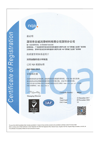 ISO9001：2015